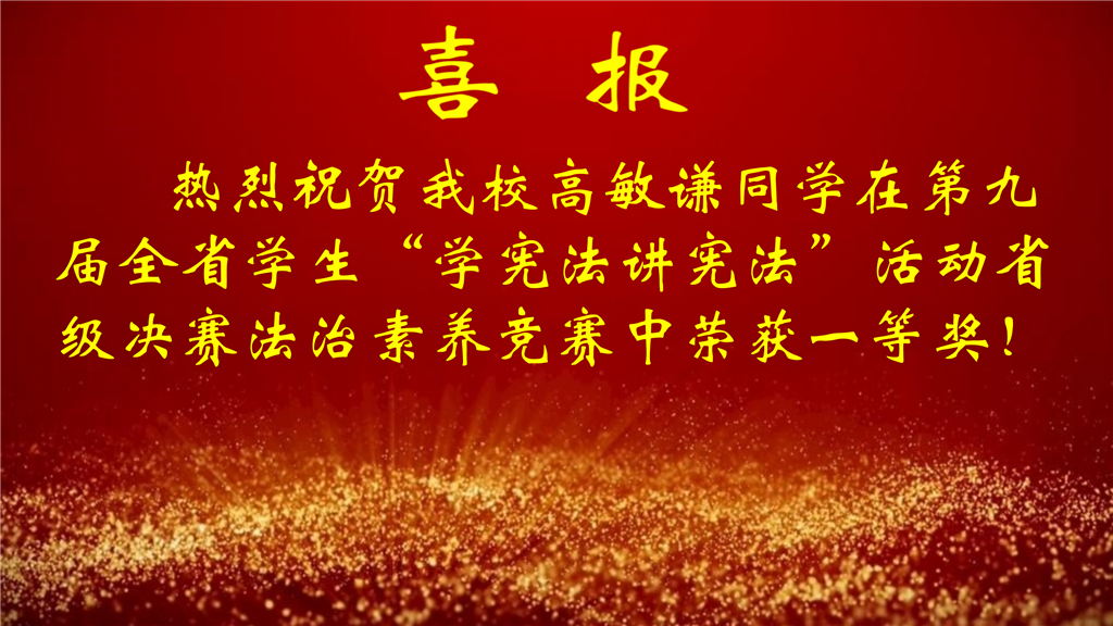 1-9月喜报_05.png