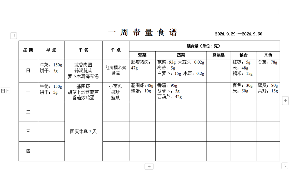 QQ截图20240929132034.png