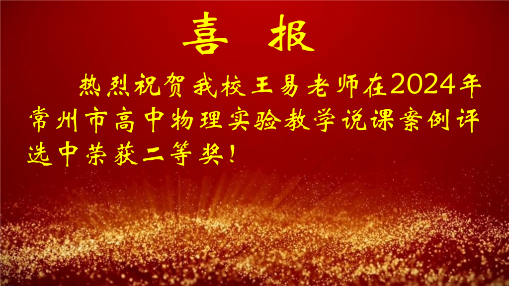 1-9月喜报_01.png