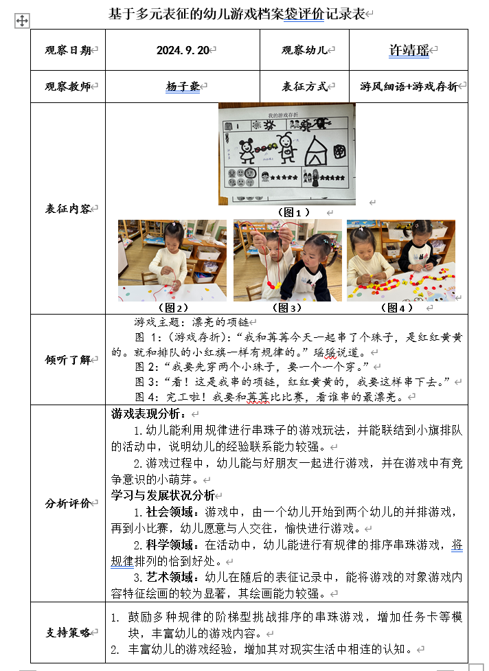 QQ截图20240929181404.png