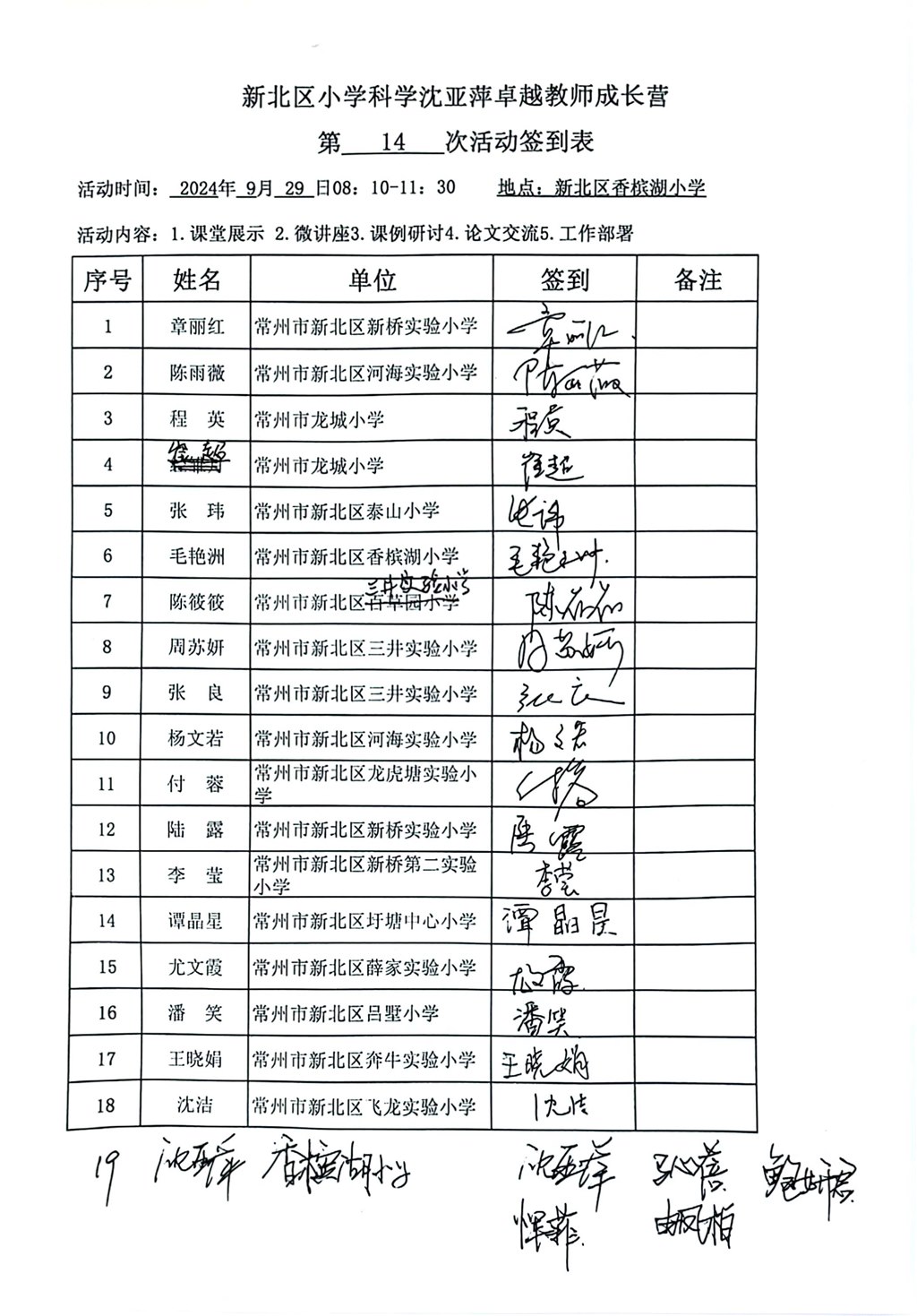 扫描全能王 2024-09-29 12.09.jpg