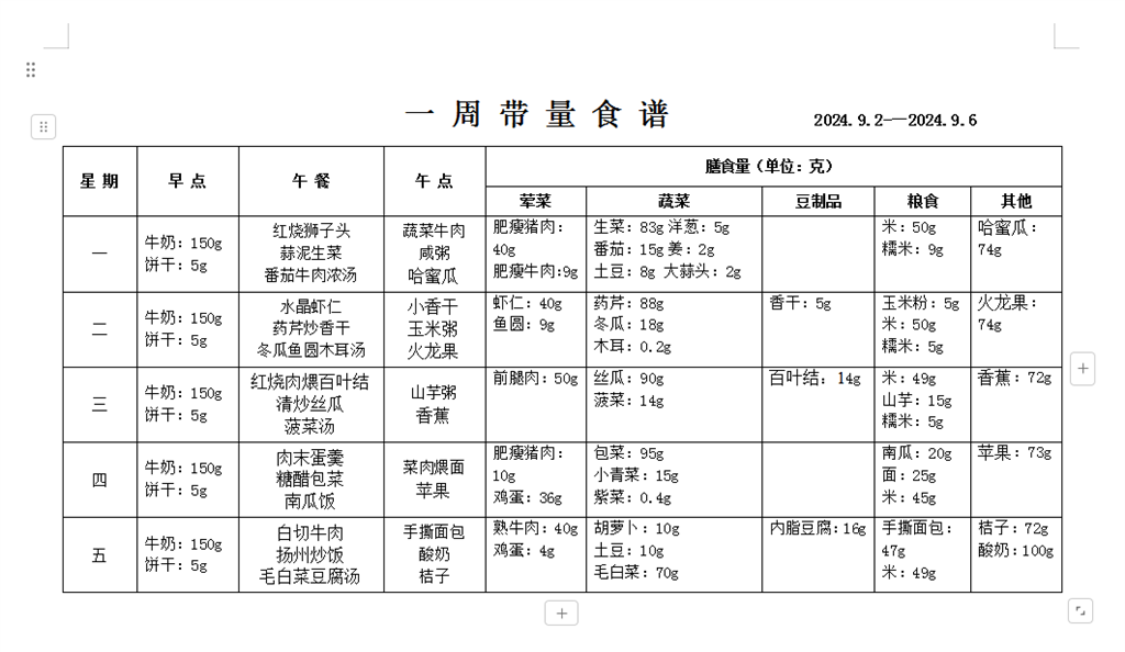 QQ截图20240929132548.png