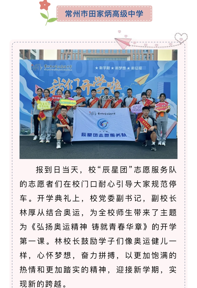 9.2常州教育.jpg