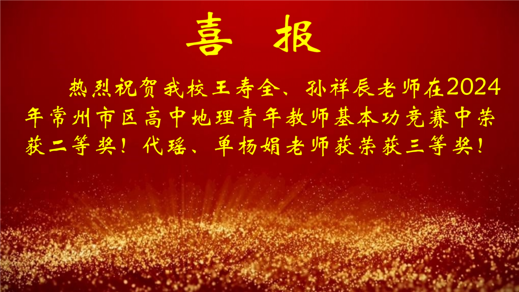 1-9月喜报_10.png
