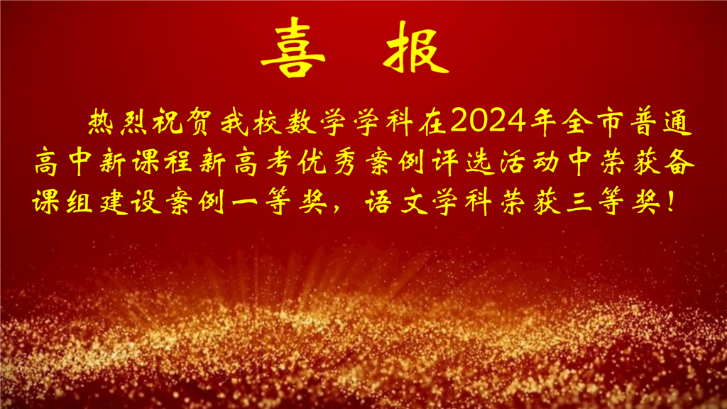1-9月喜报_06.png