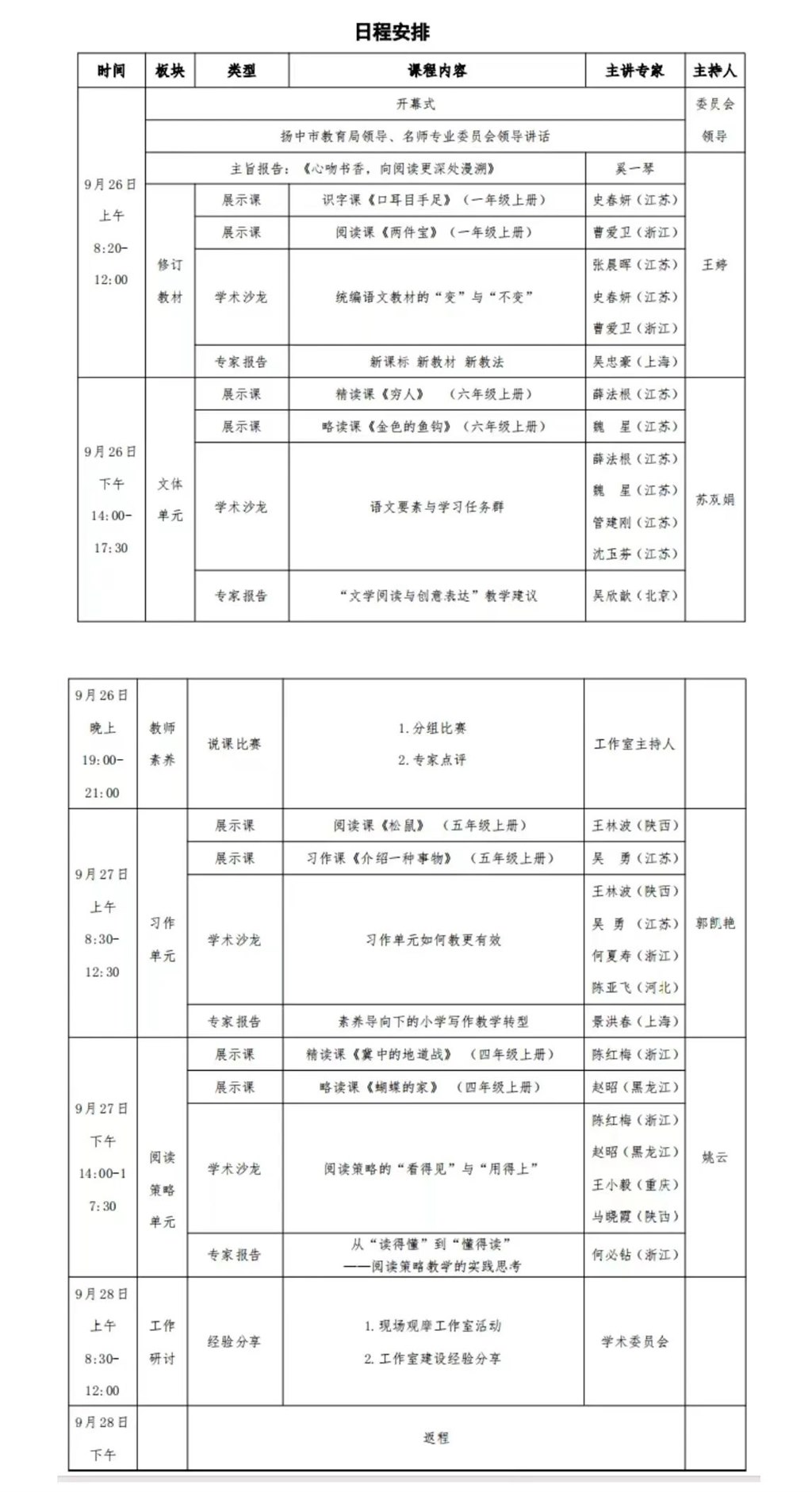 微信图片_20241003224622.jpg