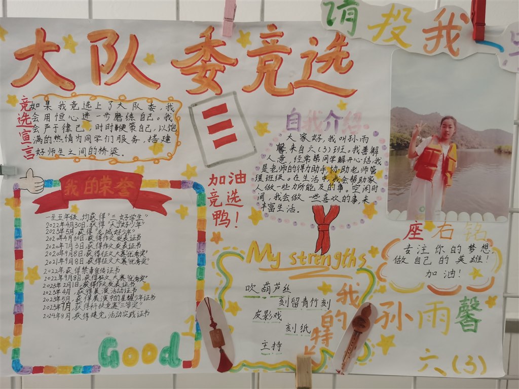 孙雨馨.jpg