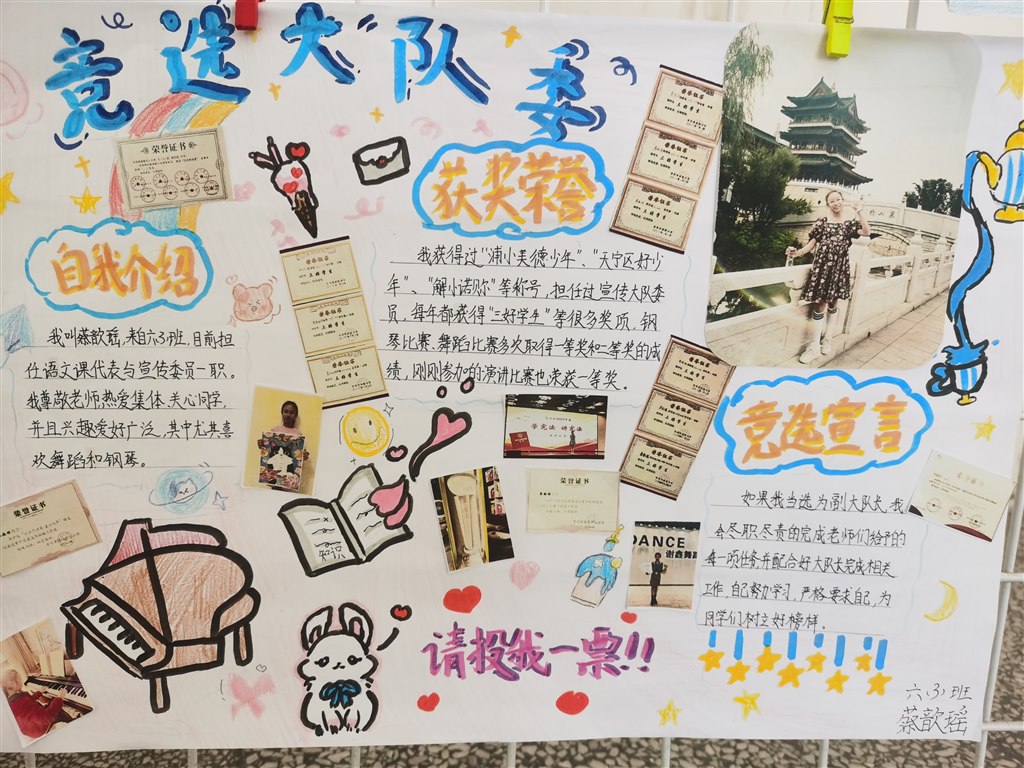 蔡歆瑶.jpg