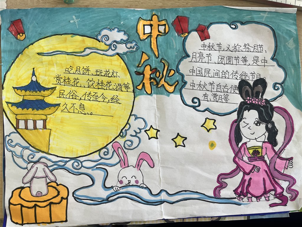 中秋.jpg