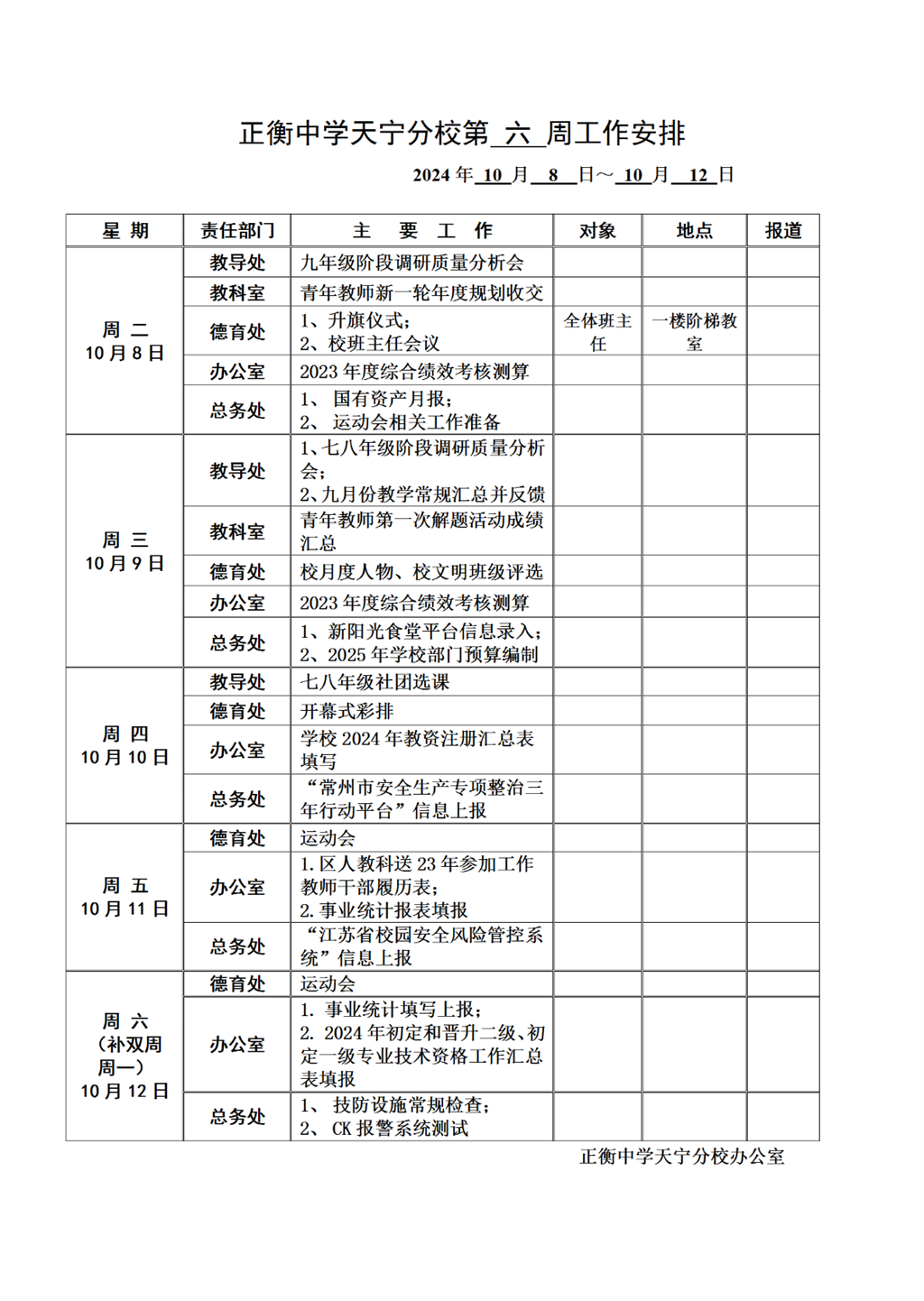 搜狗截图24年10月08日0824_1.png