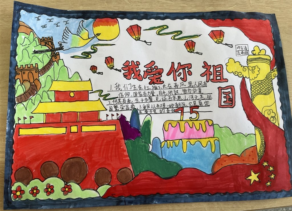 我爱你祖国.jpg