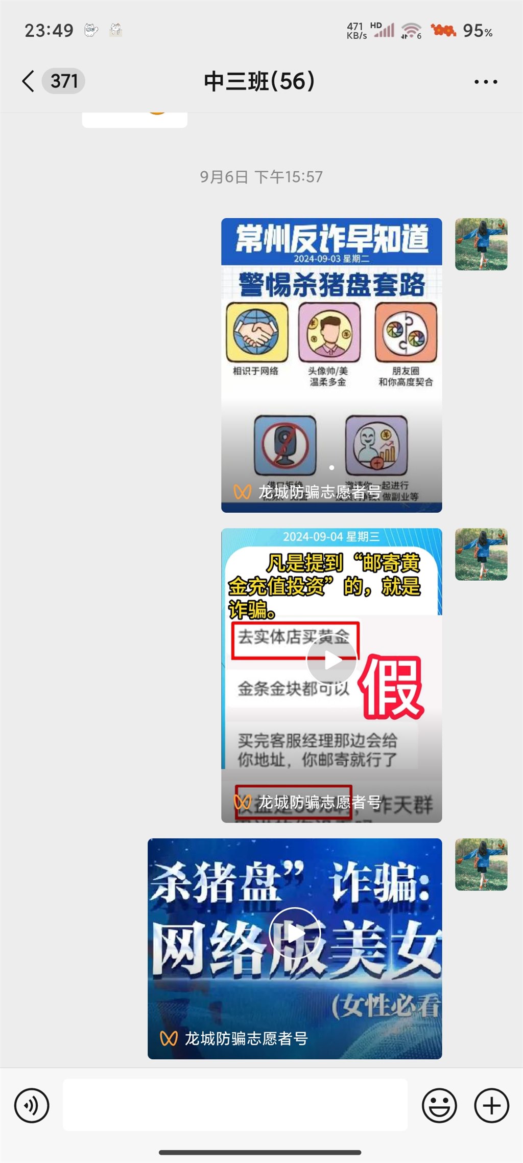 Screenshot_2024-10-10-23-49-03-124_com.tencent.mm.jpg