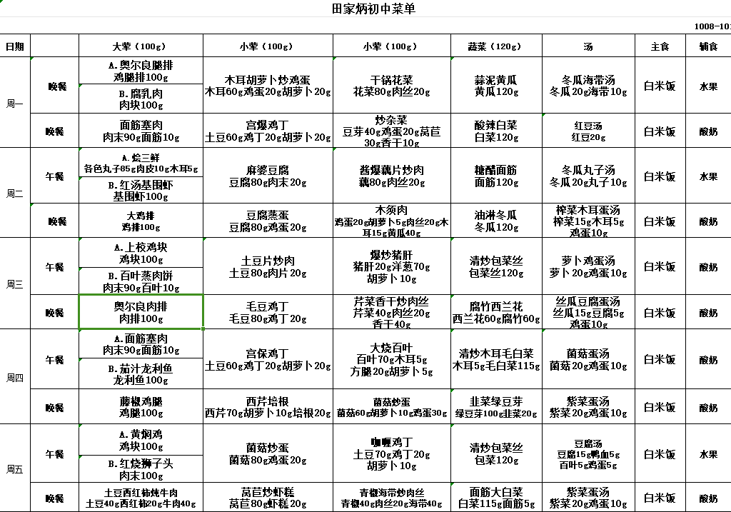 第六周.png