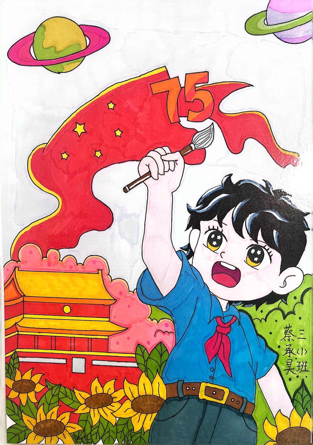 庆祝国庆漫画作品图片