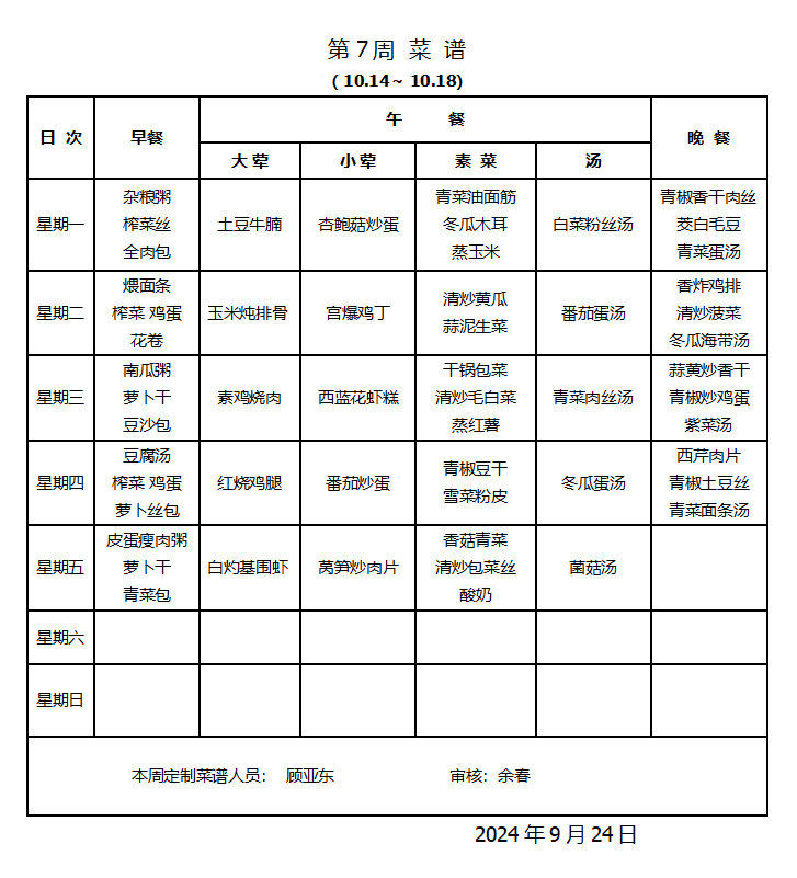 微信图片_20241011091253.png