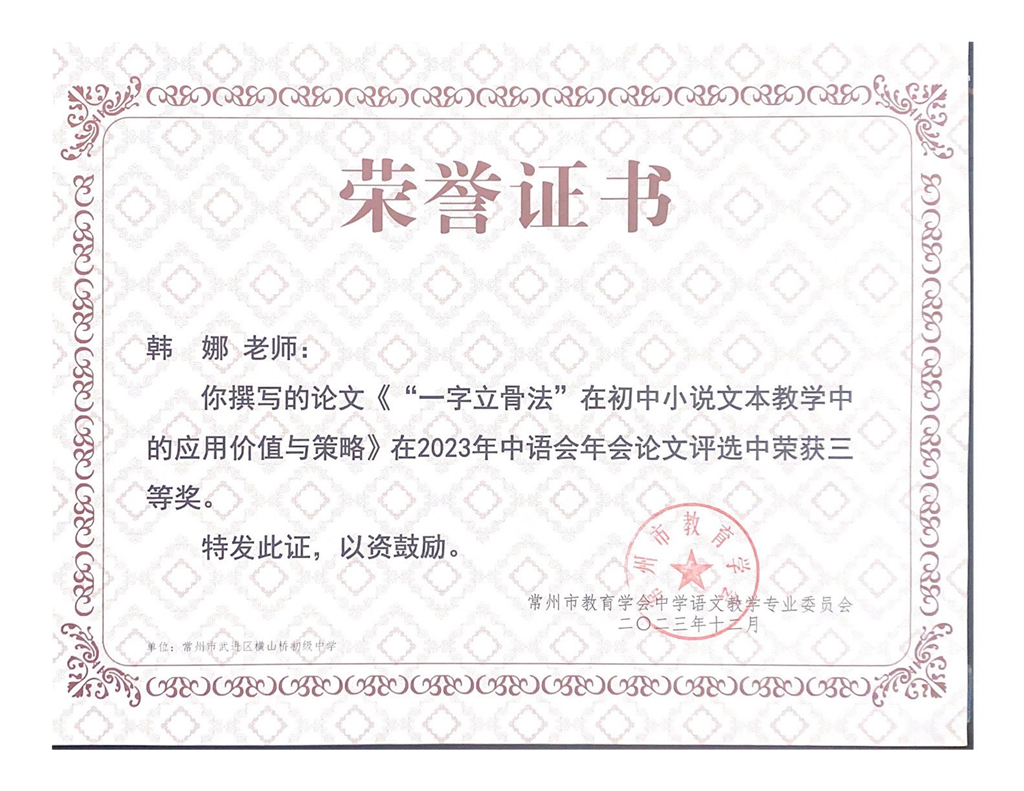 23中语会.png