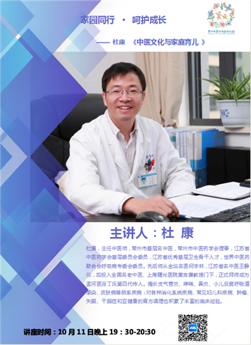 家园社携手 共筑幼儿健康“防火墙”