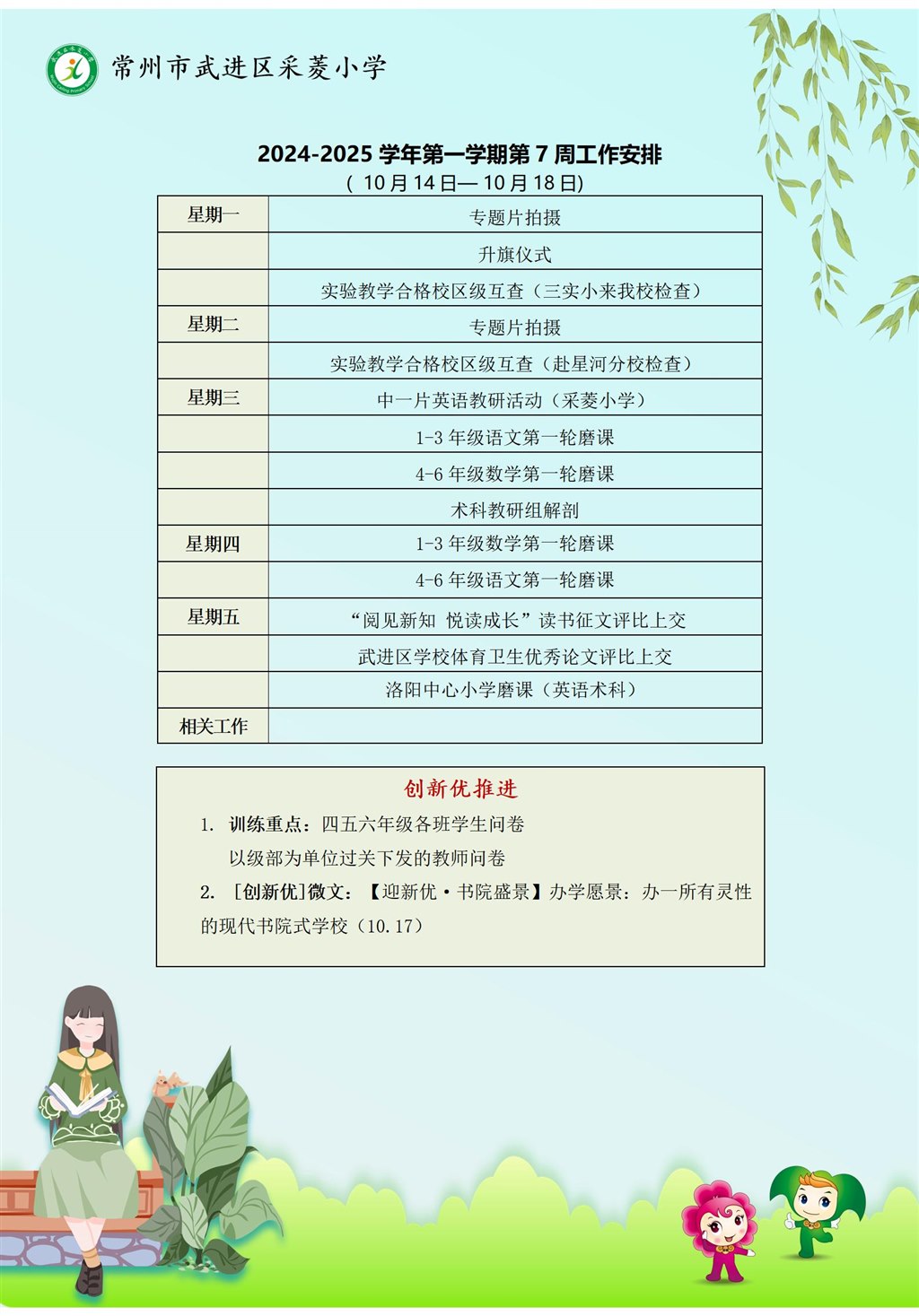 第7周_01.jpg