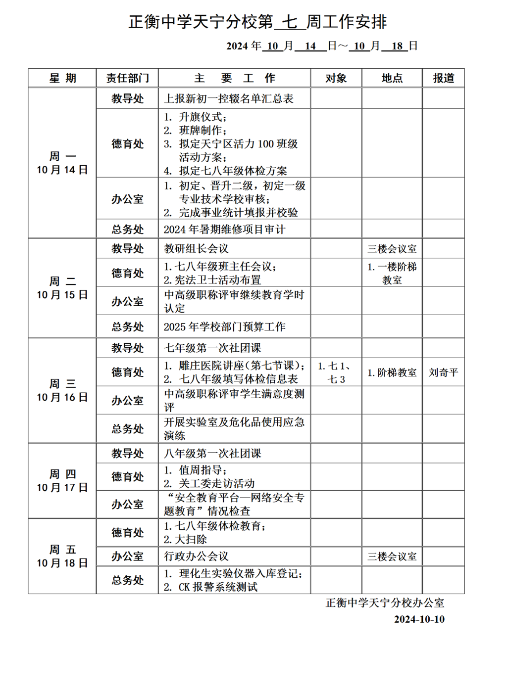 搜狗截图24年10月14日0701_1.png