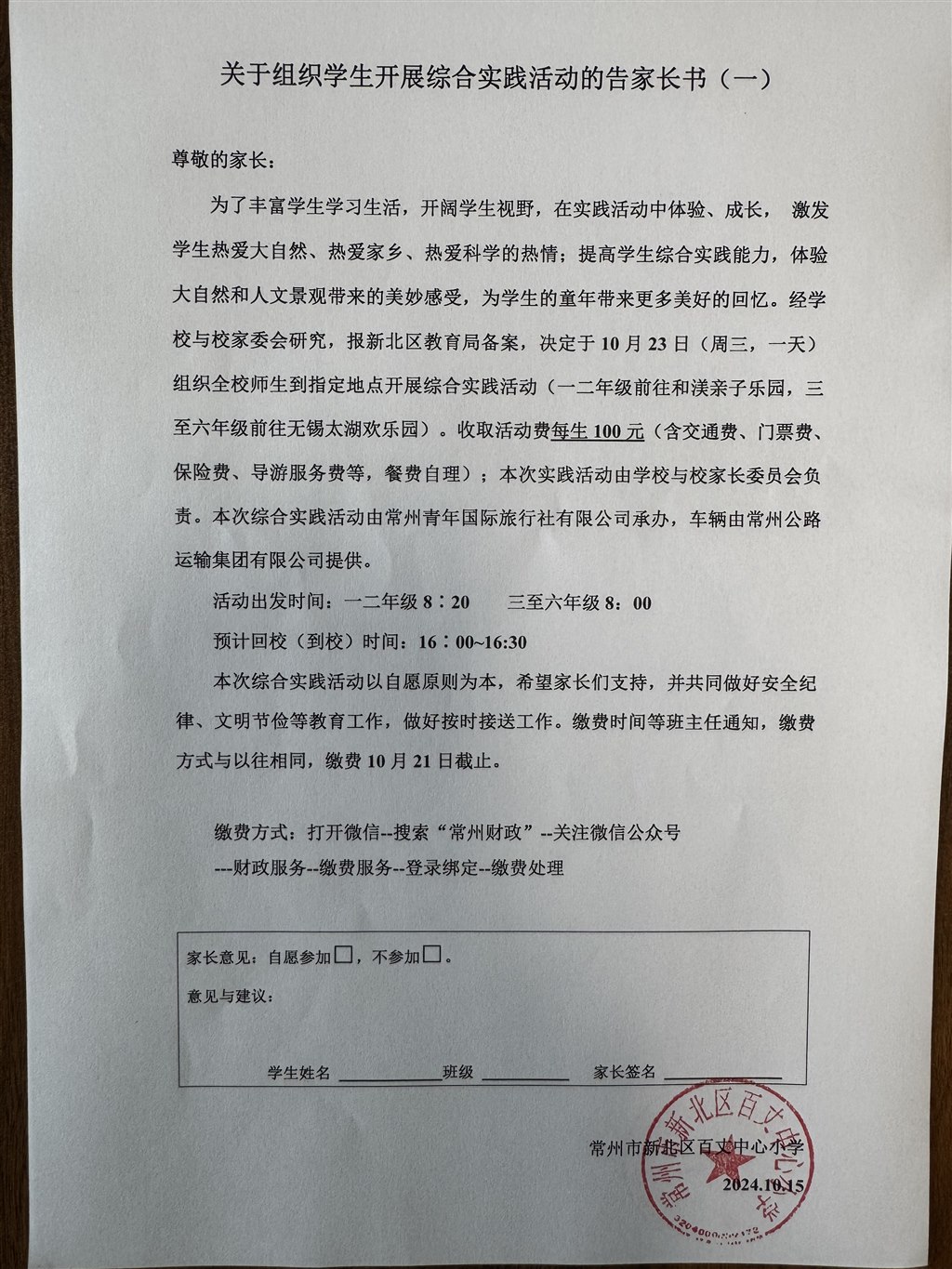 mmexport1729047843476.jpg