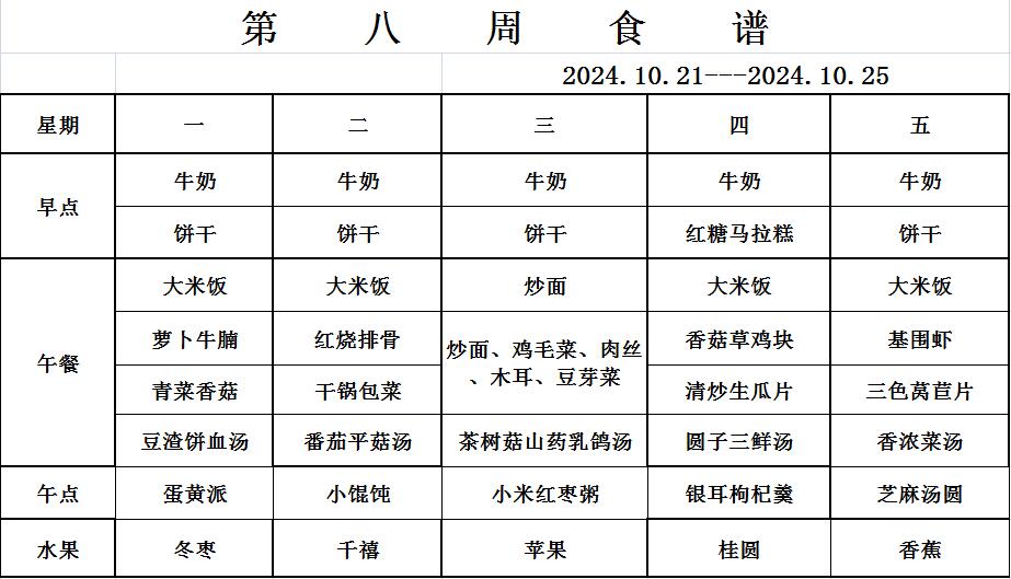 20241021-1025.jpg