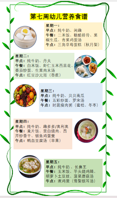 第7周.png