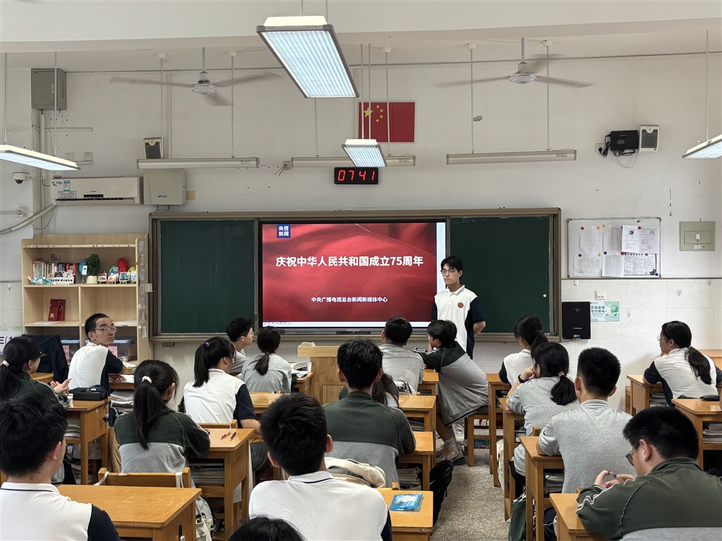 庆祝中华人民共和国成立75周年主题班会.jpeg