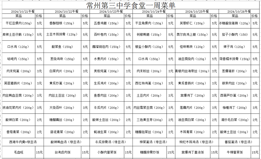 微信图片_20241020083206.png