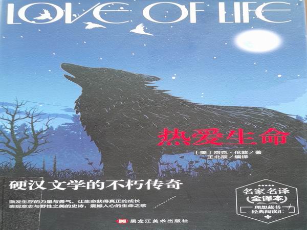 热爱生命.jpg 热爱生命.jpg