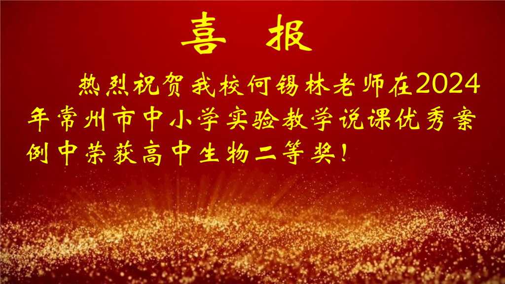 1-10月喜报_04.png