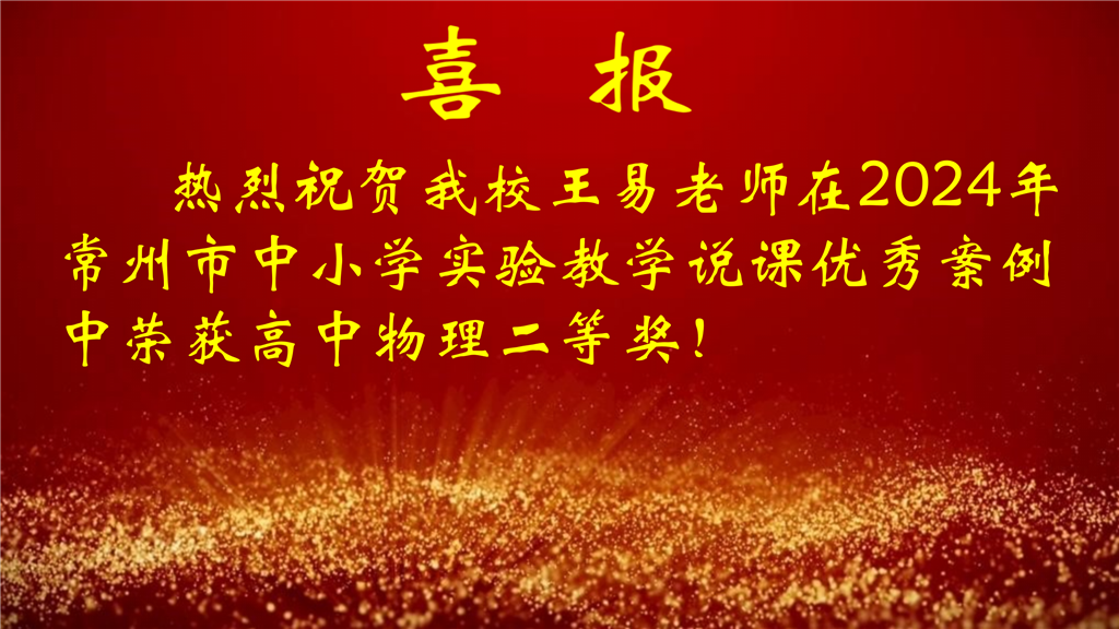 1-10月喜报_03.png