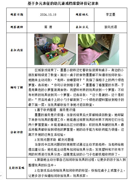 QQ截图20241022221355.jpg