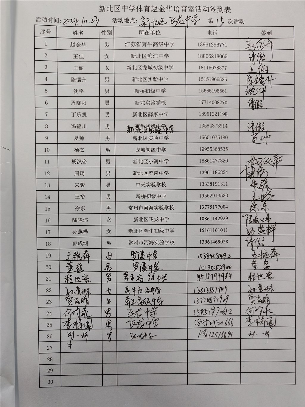QQ图片20241024205349.jpg