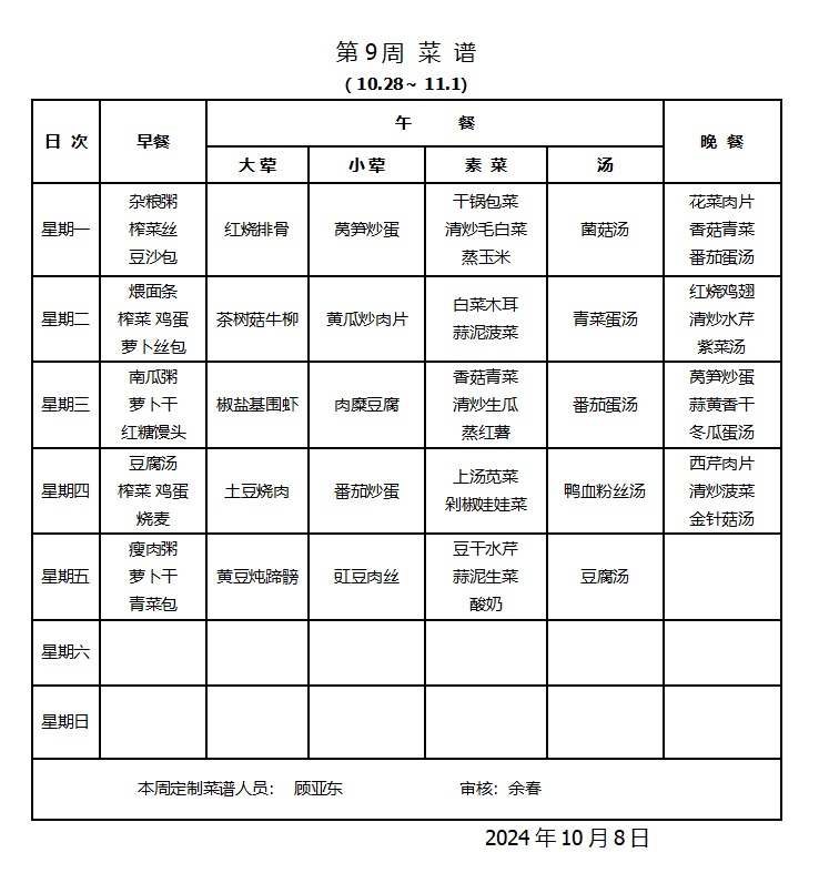 微信图片_20241025094438.png