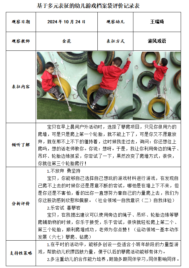 QQ图片20241025094554.png