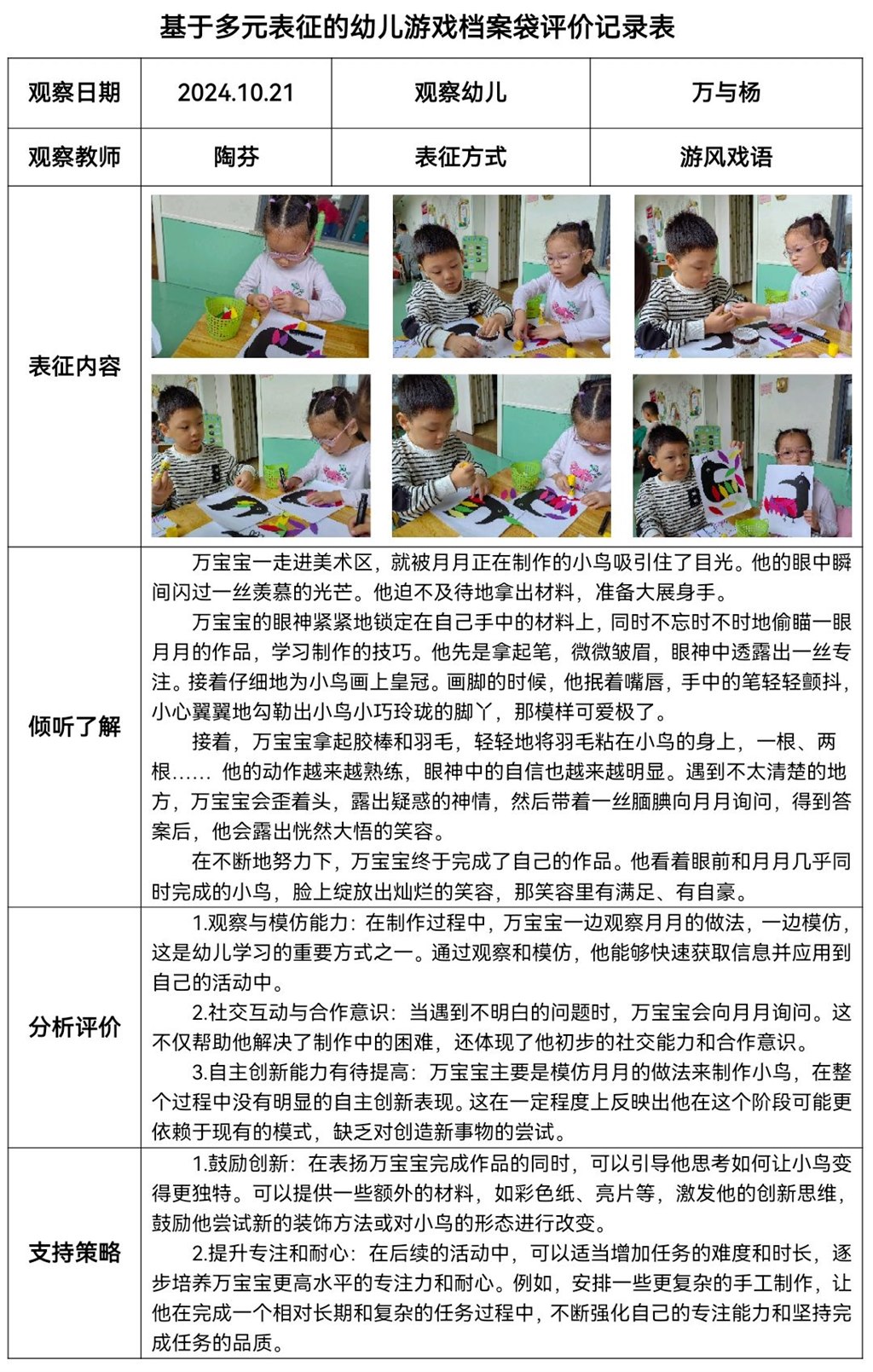 qq_pic_merged_1730124141017.jpg