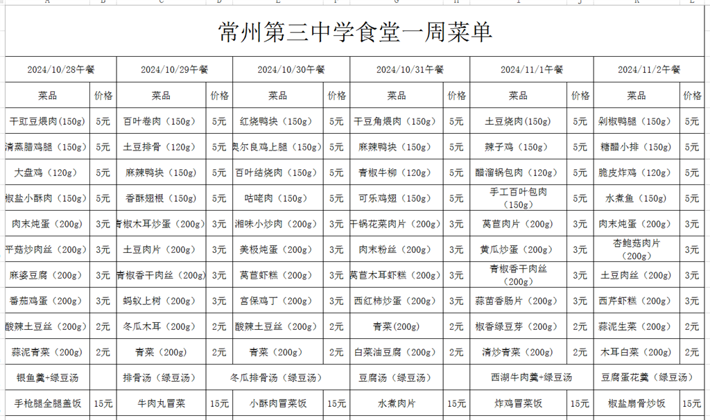 微信图片_20241028085707.png