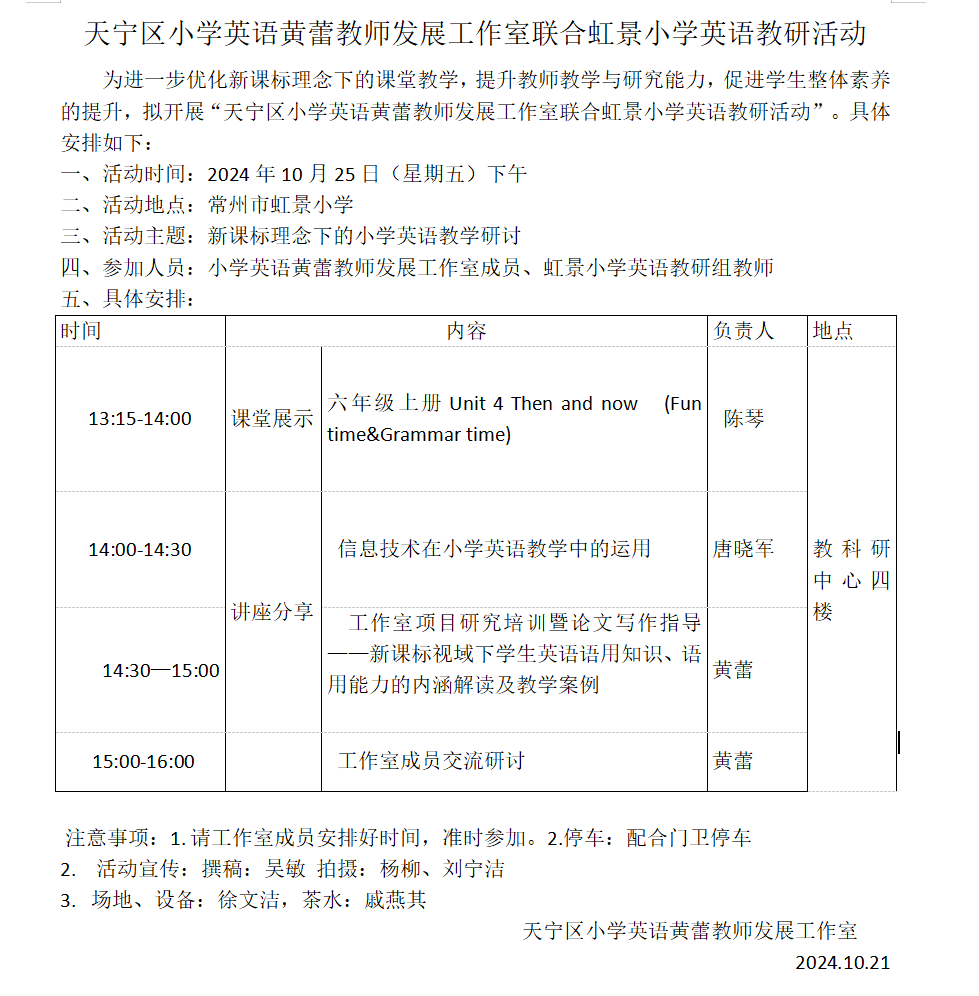 QQ20241023-184347.png