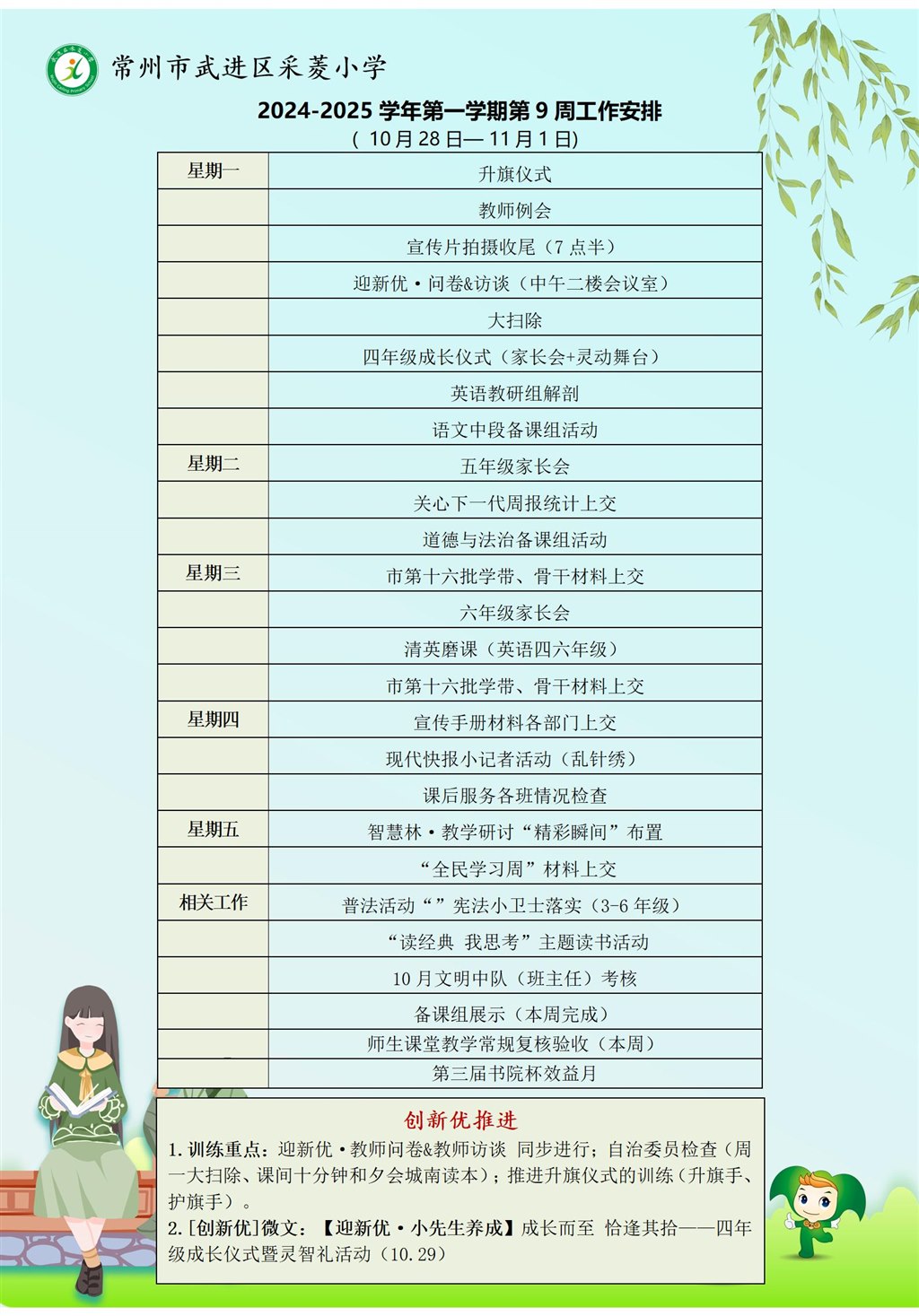 第9周_01.jpg