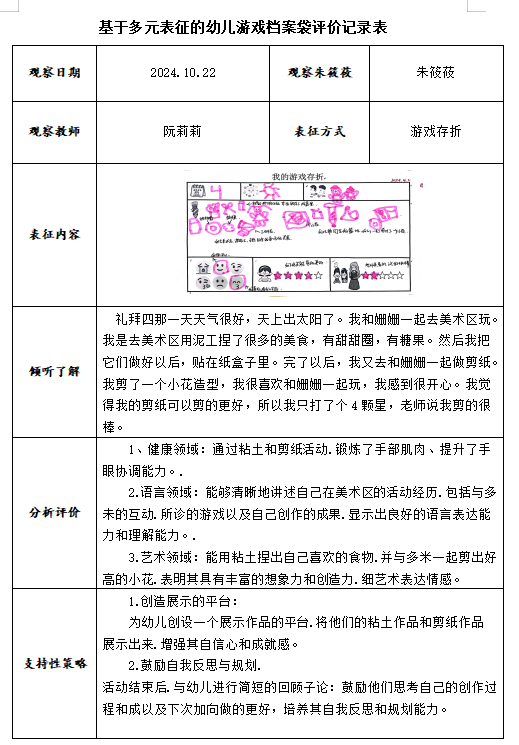 QQ20241030-222103.png