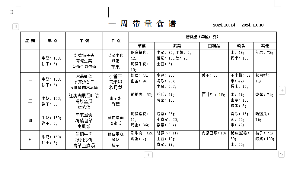 QQ20241031-153714.png