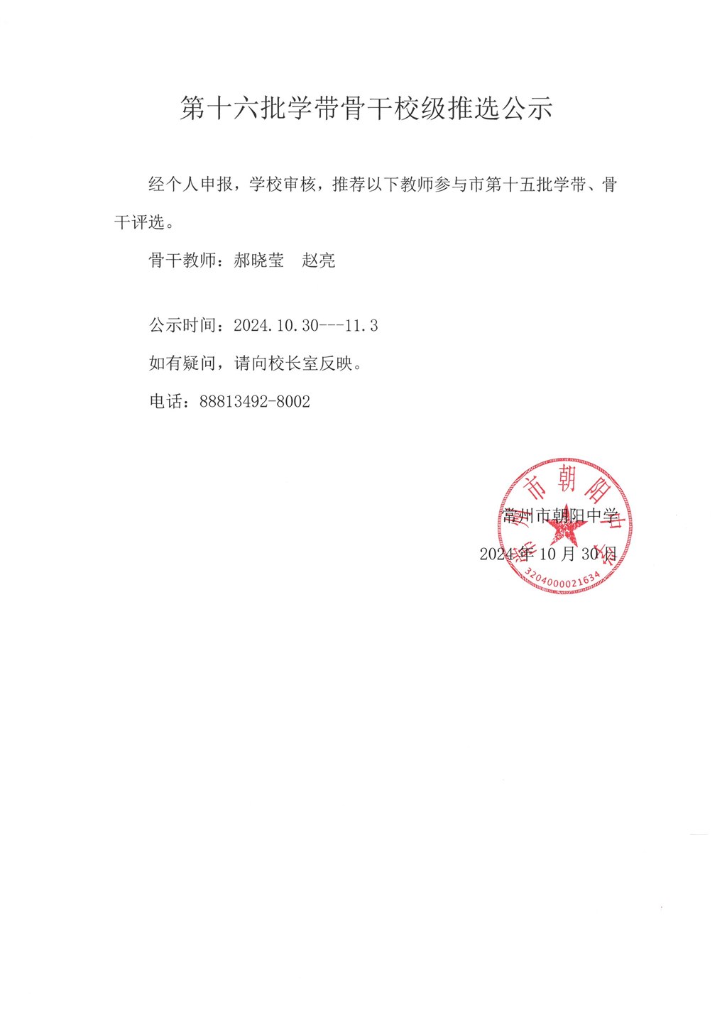 SKM_C22624103109220.jpg