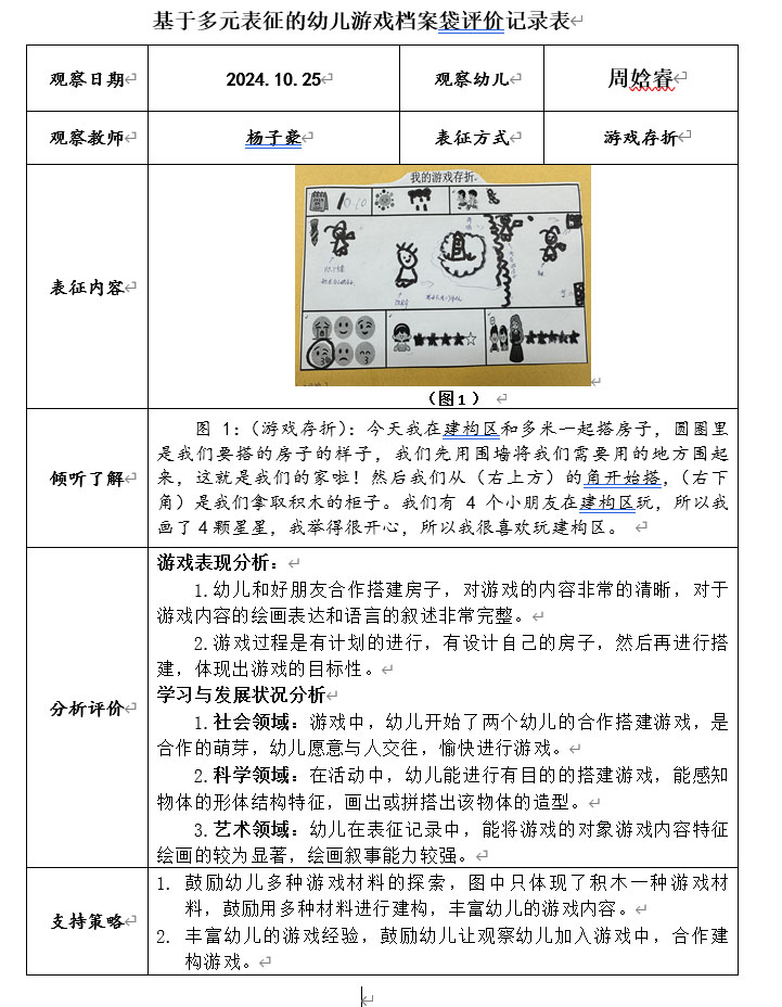 QQ截图20241031222635.jpg