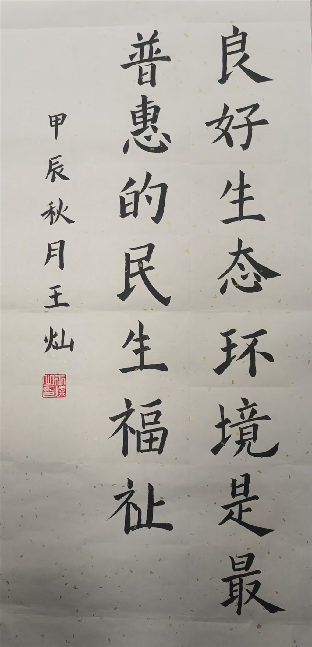 王灿.jpg