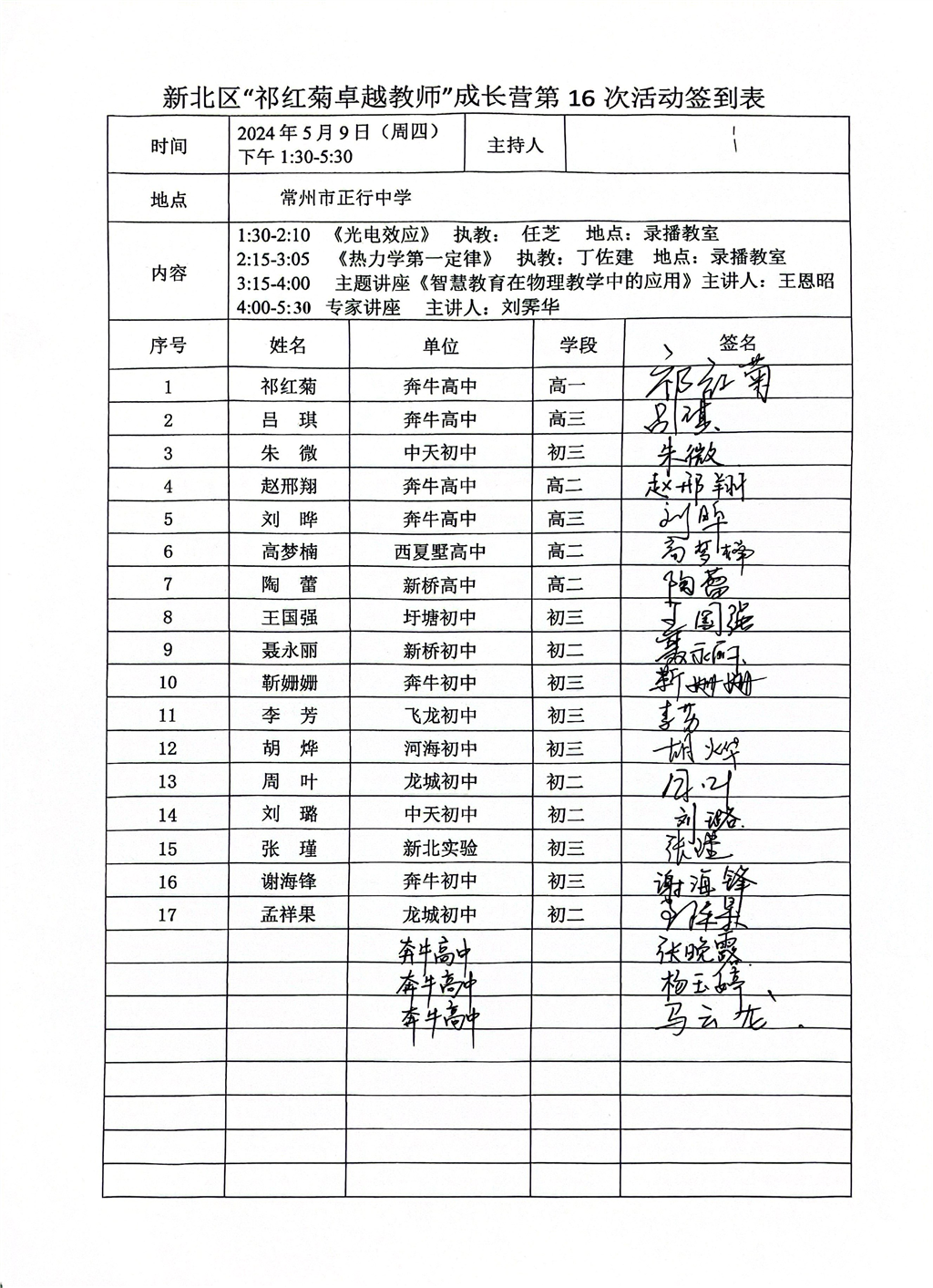 第16次.png