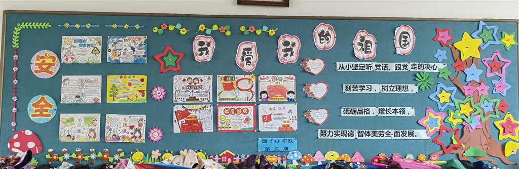 我爱我的祖国 .jpg