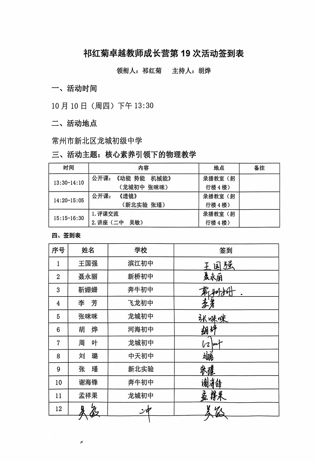19次签到.jpg