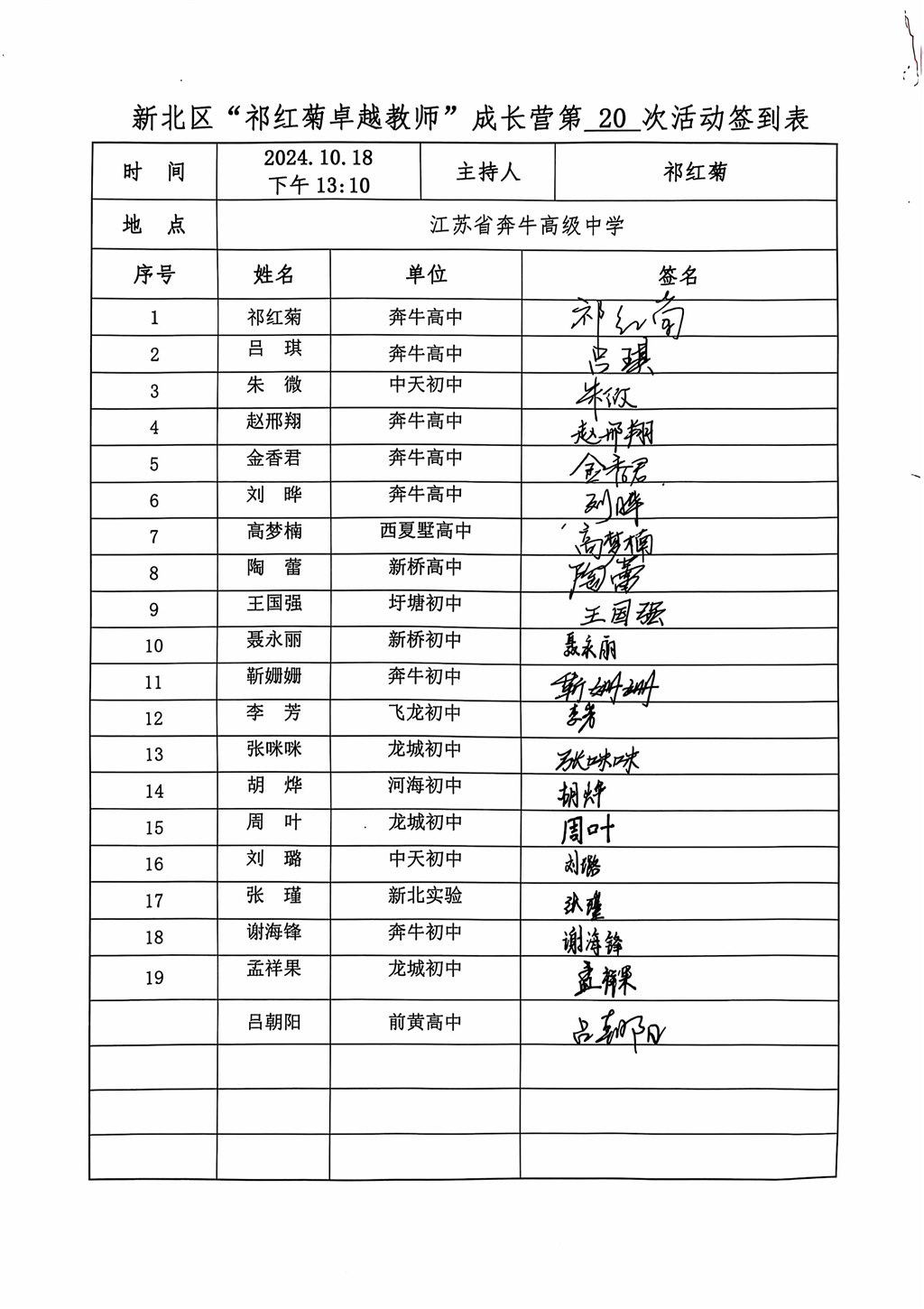 20次活动.jpg