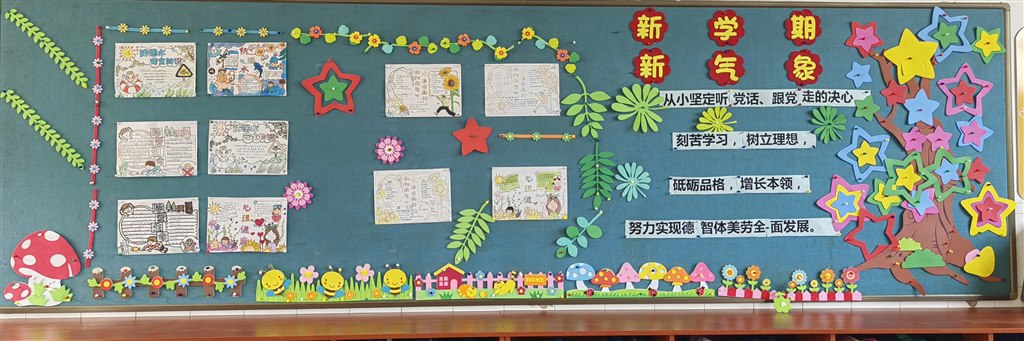 新学期新起点3.jpg