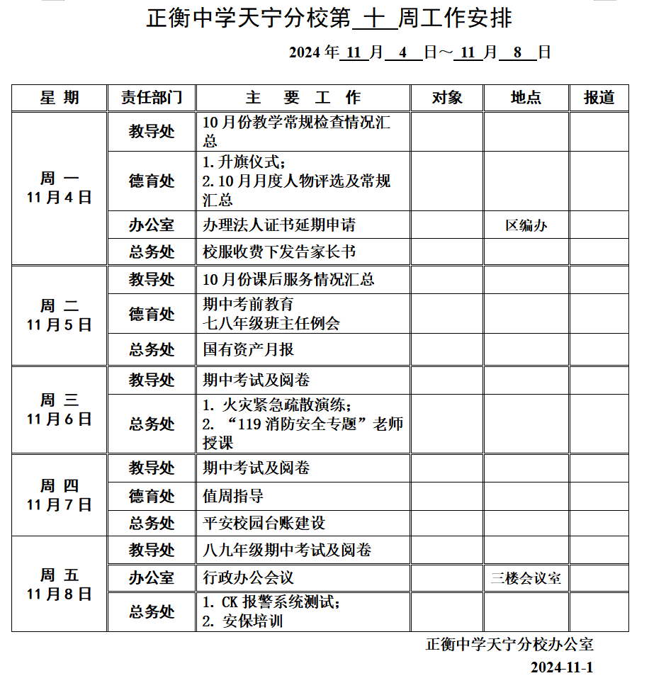 搜狗截图20241104092952.png